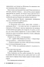 Пакс. Мандрівка додому. Сара Пенніпакер (Укр) РМ (9786178248697) (508730)