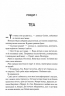 Другий Обряд. Непристойно багаті вампіри. Книга 2 – Дженіва Лі (Укр) КСД (9786171516519) (558730)