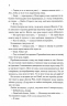 Другий Обряд. Непристойно багаті вампіри. Книга 2 – Дженіва Лі (Укр) КСД (9786171516519) (558730)