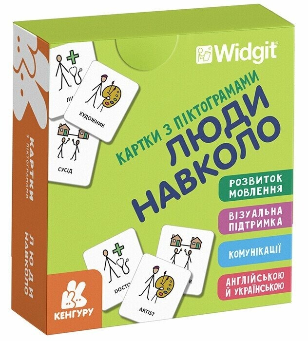 Люди навколо. Картки з піктограмами (Укр/Англ) Кенгуру (9789667616328) (518830)
