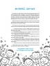 Швидкочитання. Скоро до школи. Частина 3 – Костюк C. (Укр) Vivat (97861717065760 (549030)
