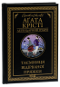 Таємниця відірваної пряжки – Агата Крісті (Укр) КСД (9786171500631) (501231)