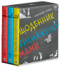 Комплект із 3-х книжок «Щоденник виснаженої мами» – Джилл Сімс (Укр) Моноліт-Bizz (9786175772850) (542131)