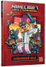MINECRAFT. Зламаний код – Нік Еліопулос (Укр) Артбукс (9786177940912) (542331)