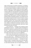 Маніпулянтка. Іван Франко (Укр) Vivat (9786171701137) (512631)