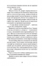 Файні брюнети та інша нечисть – Юлія Нагорнюк (Укр) Ще одну сторінку (9786175226179) (562731)