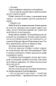 Файні брюнети та інша нечисть – Юлія Нагорнюк (Укр) Ще одну сторінку (9786175226179) (562731)