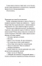 Файні брюнети та інша нечисть – Юлія Нагорнюк (Укр) Ще одну сторінку (9786175226179) (562731)