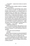 Файні брюнети та інша нечисть – Юлія Нагорнюк (Укр) Ще одну сторінку (9786175226179) (562731)