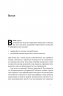 PRO 37 правил і принципів бізнесу. Синєгуб П. (Укр) Наш формат (9786178277581) (512831)