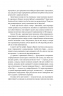 PRO 37 правил і принципів бізнесу. Синєгуб П. (Укр) Наш формат (9786178277581) (512831)