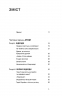 Перша енергетична. Війна, яку росія програла до вторгнення – Євген Мочалов, Віталій Крижевський (Укр) Віхола (9786178606657) (562831)