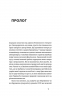 Перша енергетична. Війна, яку росія програла до вторгнення – Євген Мочалов, Віталій Крижевський (Укр) Віхола (9786178606657) (562831)