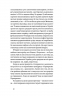 Перша енергетична. Війна, яку росія програла до вторгнення – Євген Мочалов, Віталій Крижевський (Укр) Віхола (9786178606657) (562831)