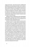 Перша енергетична. Війна, яку росія програла до вторгнення – Євген Мочалов, Віталій Крижевський (Укр) Віхола (9786178606657) (562831)