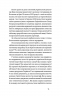 Перша енергетична. Війна, яку росія програла до вторгнення – Євген Мочалов, Віталій Крижевський (Укр) Віхола (9786178606657) (562831)