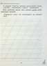 НУШ Мовленятко 1 клас. Уроки письма в післябукварний період. Зошит – Шевчук Л. (Укр) Літера (9789669454164) (513531)