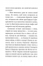 Щоденники Корнеліуса Лиса. Мемуари лісу. Том 2 – Мікаель Брюн-Арно (Укр) Nasha idea (9786178396183) (544431)