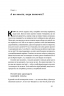 Успішні. Як ми досягаємо мети – Гайді Грант-Галворсон (Укр) Наш Формат (9786177730551) (544931)