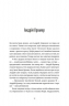 Бестселер у борг – Юлія Чернінька (Укр) ВСЛ (9789664484845) (554931)