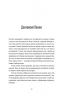 Бестселер у борг – Юлія Чернінька (Укр) ВСЛ (9789664484845) (554931)