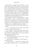 Шлях на північ. Сага про Літокрилів. Книга 2 – Ендрю Пітерсон (Укр) BookChef (9786175482162) (545531)