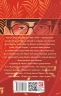 По той бік раю – Френсіс Скотт Фіцджеральд