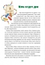 Іграшок повний будинок. Лущевська О., Венгринюк Х., Купріян О. (Укр) Чорні вівці (9786176144441) (505731)