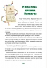 Іграшок повний будинок. Лущевська О., Венгринюк Х., Купріян О. (Укр) Чорні вівці (9786176144441) (505731)