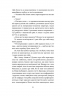 Дрозофіла над томом Канта – Дністровий А. (Укр) Віхола (9786178517502) (547631)