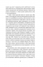 Дрозофіла над томом Канта – Дністровий А. (Укр) Віхола (9786178517502) (547631)