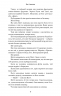 Усі відтінки темряви – Кріс Вітакер