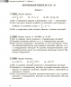 НУШ Математика 7 клас. Збірник робіт для формувального та підсумкового оцінювання. Школьний О.В. 2024 (Укр) Ранок (9786170991409) (518731)