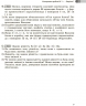 НУШ Математика 7 клас. Збірник робіт для формувального та підсумкового оцінювання. Школьний О.В. 2024 (Укр) Ранок (9786170991409) (518731)