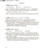 НУШ Математика 7 клас. Збірник робіт для формувального та підсумкового оцінювання. Школьний О.В. 2024 (Укр) Ранок (9786170991409) (518731)
