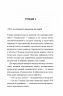 Каховський об'єкт – Вікторія Цибульська (Укр) КСД (9786171516670) (558731)