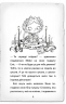 Детектив Мейзі Хітчінз, або Справа про розлите чорнило. Голлі Вебб (Укр) BookChef (9786175481158) (498831)