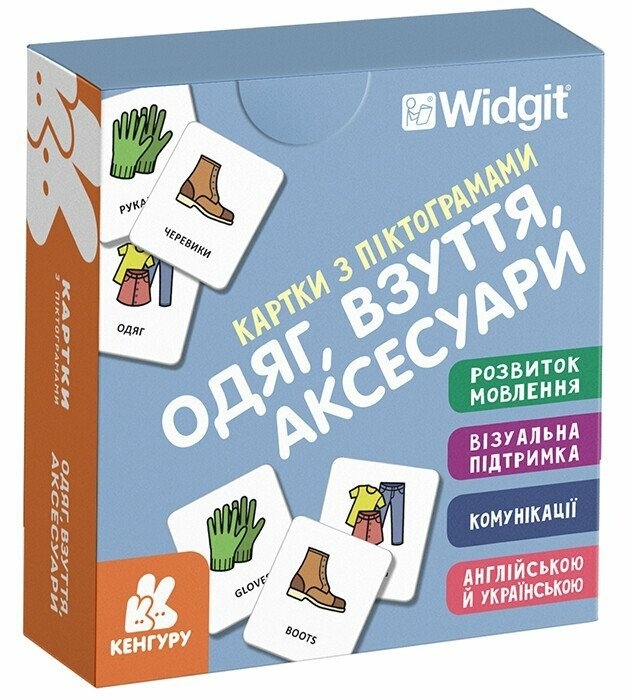 Одяг, взуття, аксесуари. Картки з піктограмами (Укр/Англ) Кенгуру (9789667616335) (518831)