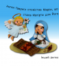 Різдво. Картинки для дитинки. Беліно Н., Емілія Бомон (Укр) Богдан (9789661061735) (509431)