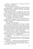 Корабель – Андреас Брандгорст