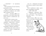 Мопс, який хотів стати зіркою. Книга 7 – Белла Свіфт (Укр) РМ (9789669178183) (501032)