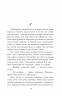РІК МАРВЕЛОС ВЕЙЗ (Укр) Рідна мова (9789669174406) (471132)