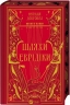 Шляхи Еврідіки – Наталія Довгопол (Укр) Vivat (9786171712867) (561832)