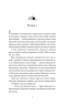 Шляхи Еврідіки – Наталія Довгопол (Укр) Vivat (9786171712867) (561832)