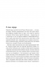 Чому Матусю все дістало – Джилл Сімс (Укр) Моноліт-Bizz (9786175772867) (542132)