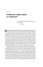 Нехай буде вода. Ізраїльський досвід вирішення світової проблеми нестачі води. Сет М. Сіґел (Укр) Yakaboo Publishing (9786177544950) (512332)