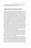 Нехай буде вода. Ізраїльський досвід вирішення світової проблеми нестачі води. Сет М. Сіґел (Укр) Yakaboo Publishing (9786177544950) (512332)