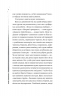 Повітряна й тривожна книжка. Славінська І. (Укр) Vivat (9789669829757) (512632)