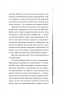 Повітряна й тривожна книжка. Славінська І. (Укр) Vivat (9789669829757) (512632)