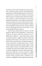 Повітряна й тривожна книжка. Славінська І. (Укр) Vivat (9789669829757) (512632)